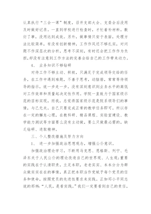 党章学习思想汇报_1.docx