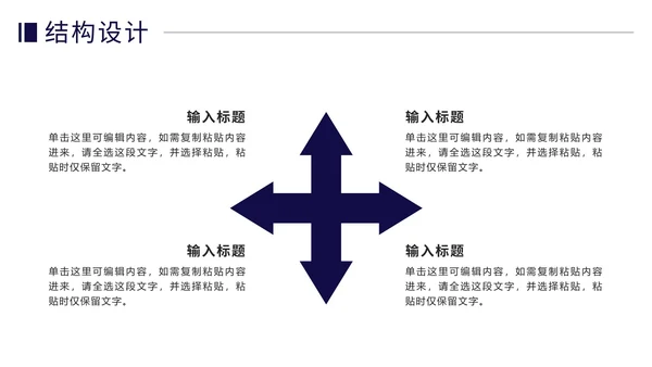 土木建筑类毕业论文答辩PPT模板