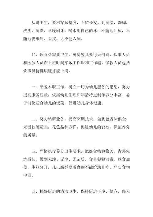 厨师工作计划书怎么写