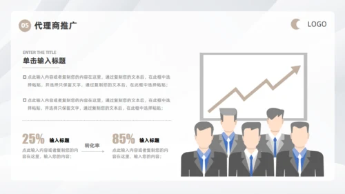 银白金属色商业计划书通用PPT模板