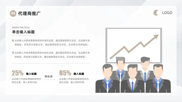 银白金属色商业计划书通用PPT模板