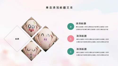 母婴婴儿护理中心保健中心早教宣传PPT