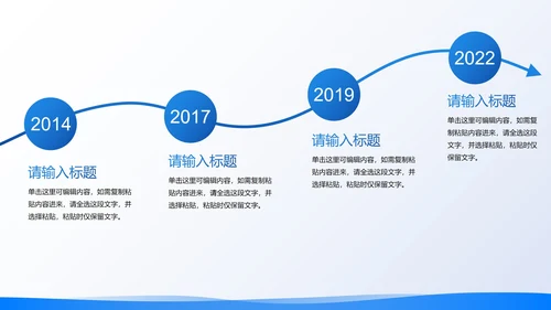 卡通插画高级现代企业发展时间轴PPT模板