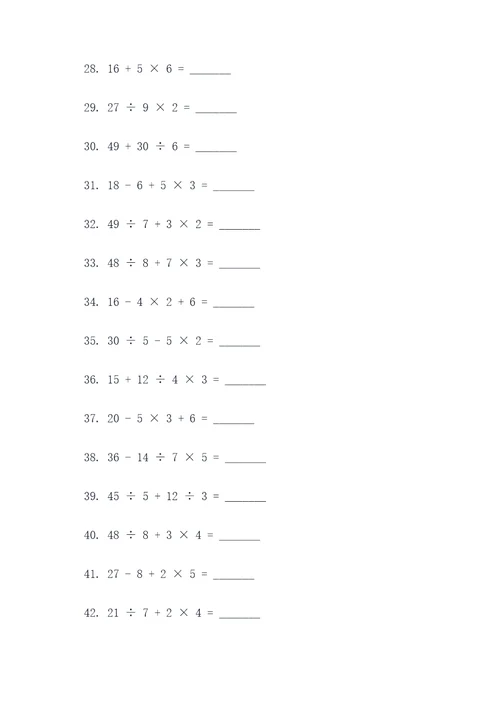 小学四年级填空题及应用题