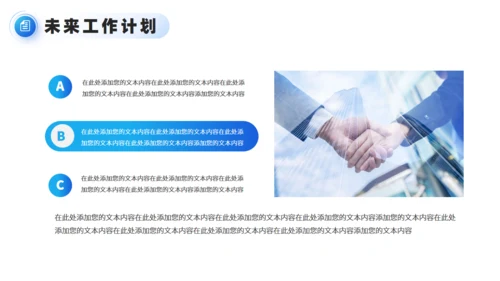 蓝色商务大气年终工作总结汇报通用PPT