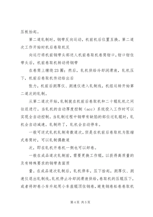 大学生毕业实训报告.docx