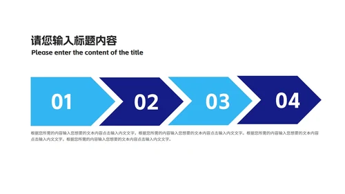 蓝色几何风盾牌疫情防控总结汇报PPT模板