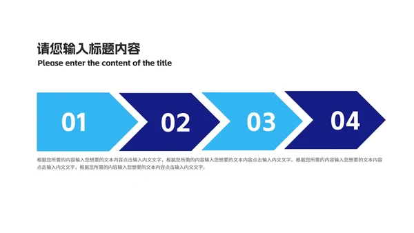 蓝色几何风盾牌疫情防控总结汇报PPT模板