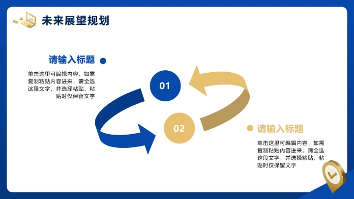 蓝色简约商务风年终工作汇报PPT模板