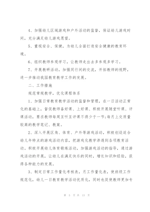 下半年个人工作计划.docx