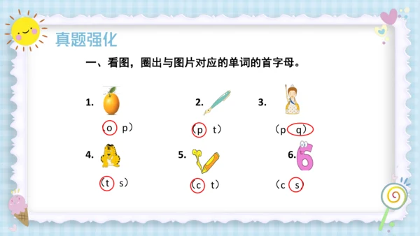 Unit 5 Let's eat! (复习课件）-2023-2024学年三年级英语上册期末核心考点集