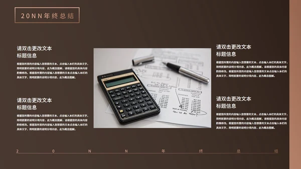 棕色画册风员工团建职场总结汇报PPT模板