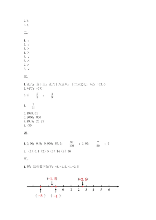 浙江省宁波市小升初数学试卷及参考答案（基础题）.docx