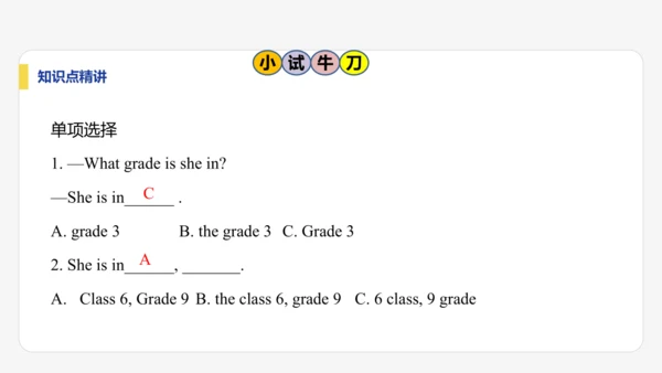【学霸提优】Unit 1  You and Me 单元复习课件 人教版（2024）英语七上单元归类复