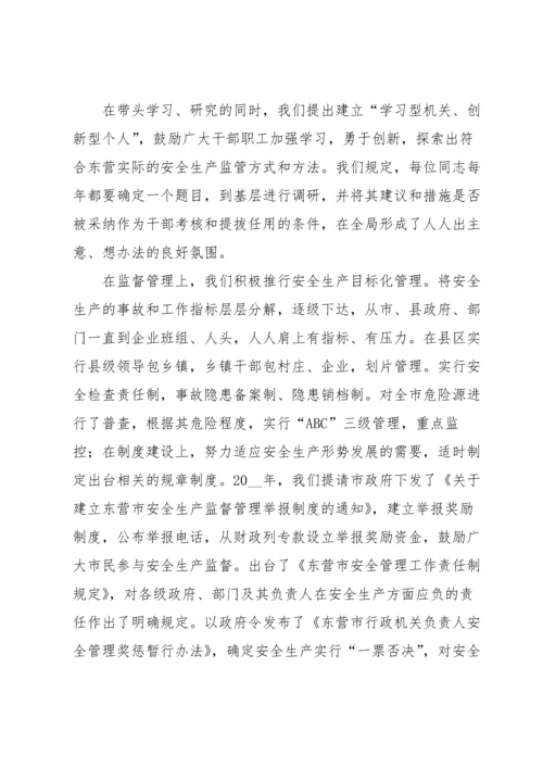 有关安全生产的演讲稿模板汇总八篇.docx