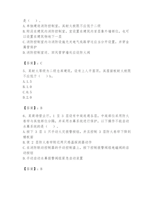 注册消防工程师之消防安全技术实务题库含完整答案（典优）.docx