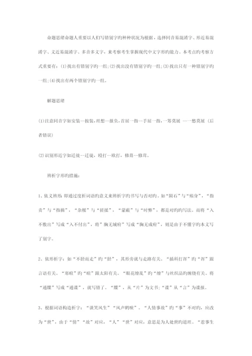 2023年成人高考高起专语文复习资料.docx