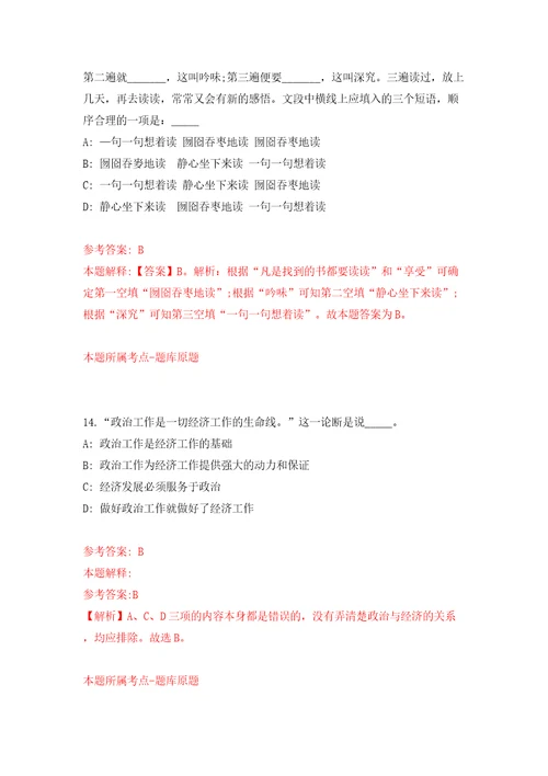 自然资源部地图技术审查中心公开招聘应届毕业生资格审查结果模拟试卷附答案解析9