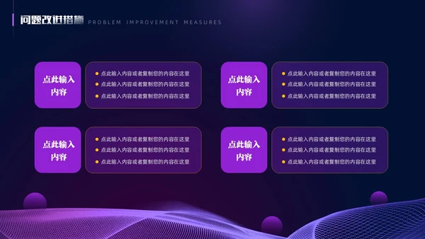 紫色暗调简约风个人工作总结PPT模板