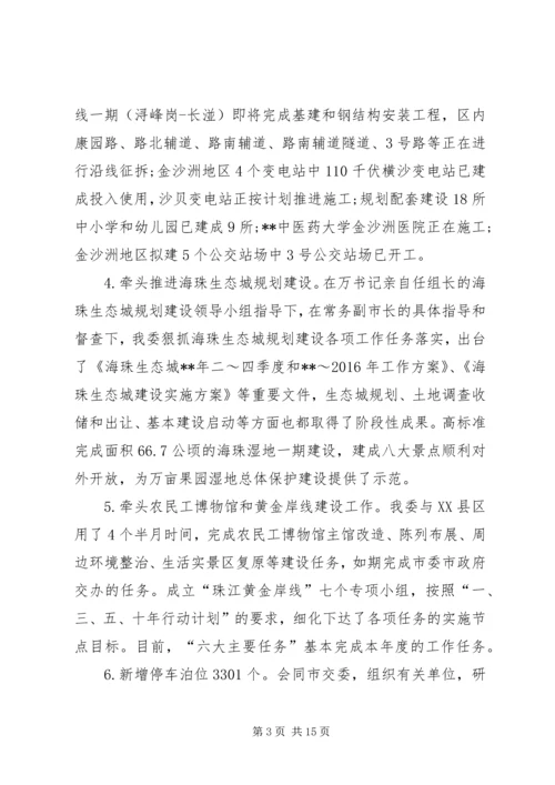 建委工作总结和计划 (2).docx