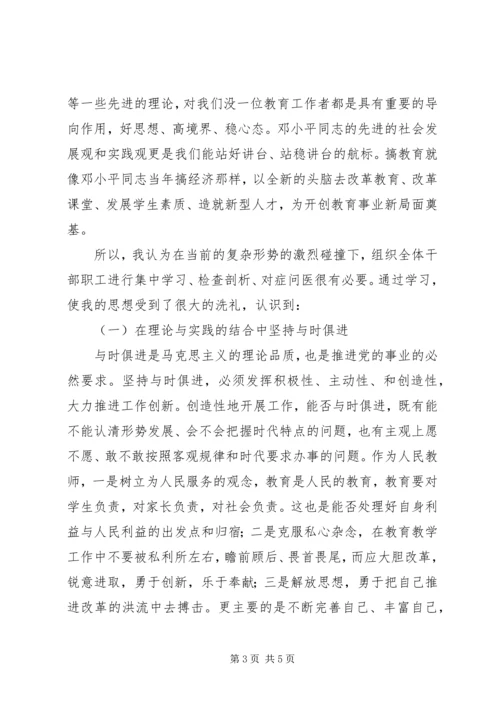 在机关效能建设学习活动中的心得体会 (4).docx