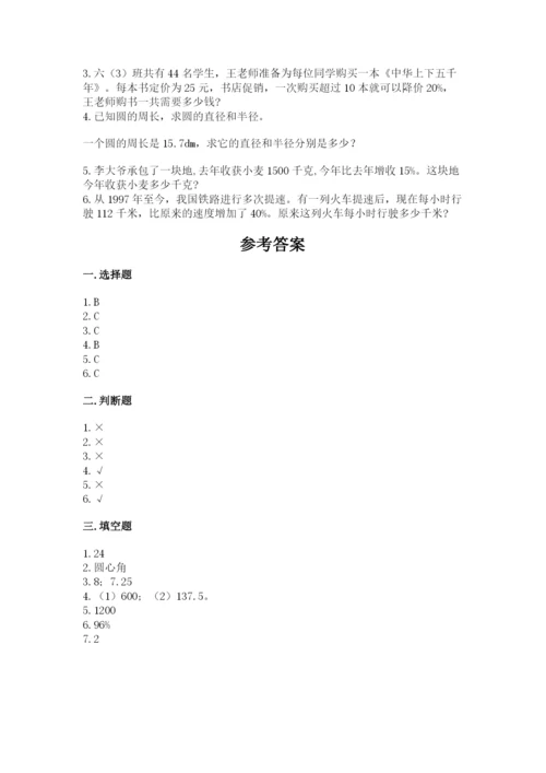 2022六年级上册数学期末考试试卷含答案（最新）.docx