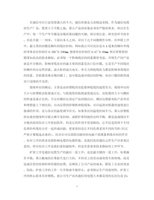 精编之关于公司实习总结报告范文.docx