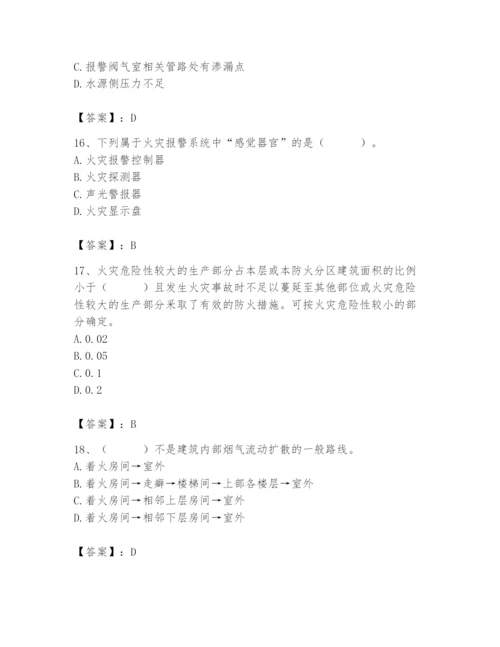 2024年消防设备操作员题库附答案（基础题）.docx