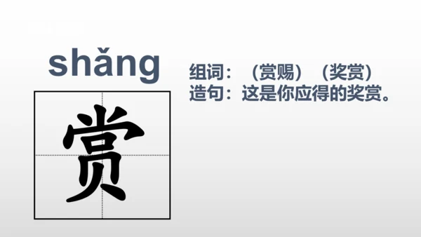 2美丽的鹿角  课件