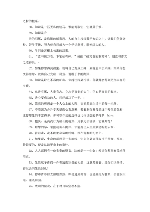 初中毕业赠言合集15篇.docx