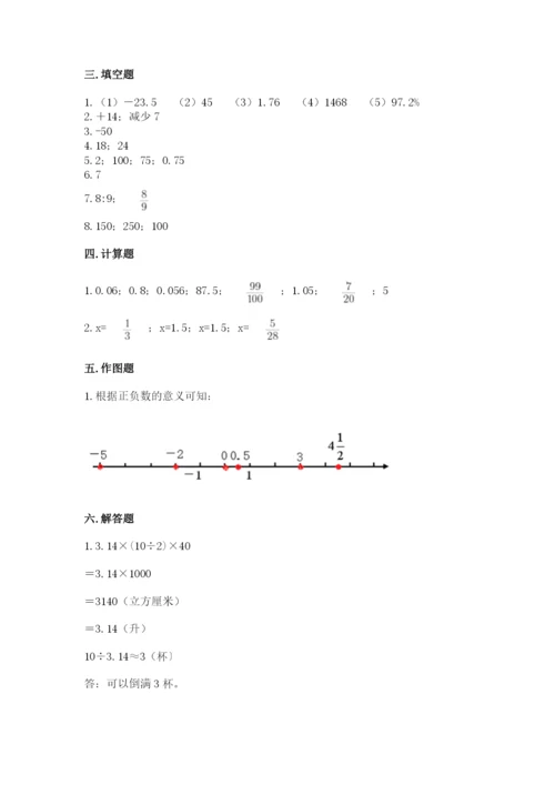 刚察县六年级下册数学期末测试卷（能力提升）.docx