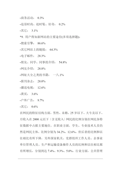 某家具网络营销策划书.docx