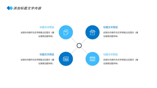 蓝色医疗细胞基因研究医学研究PPT模板
