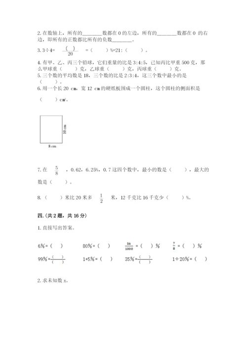 青岛版六年级数学下学期期末测试题有完整答案.docx