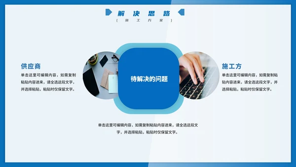 实景几何形状蓝色渐变工程进度汇报PPT