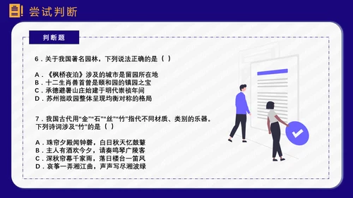 公务员上岸备考指南PPT模板