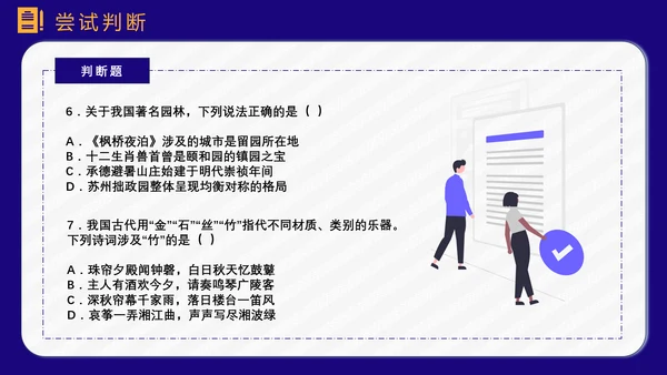 公务员上岸备考指南PPT模板