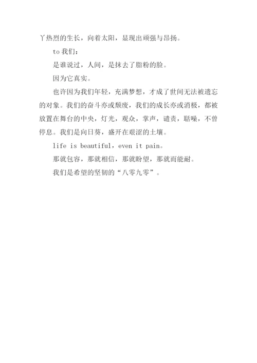 你和我和我们作文1200字.docx