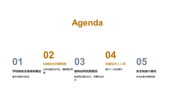 校园安全掌中宝