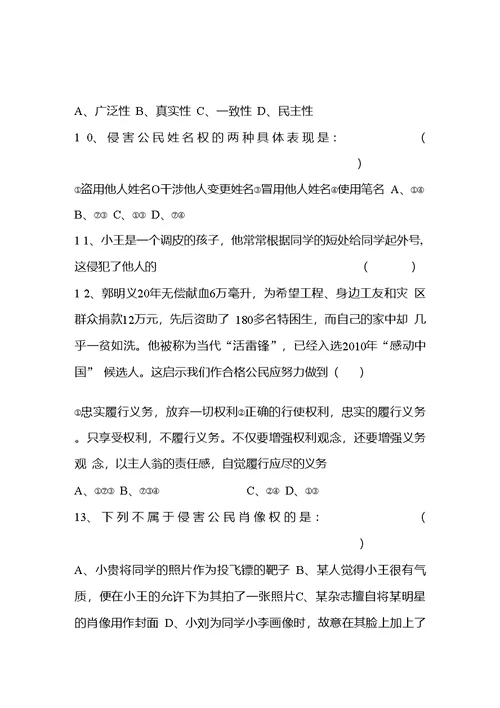 八年级下册期中测试题答案