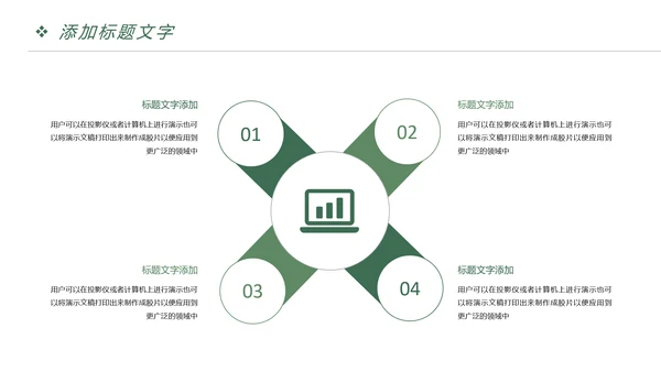 快乐阅读读书分享会阅读分享PPT模板