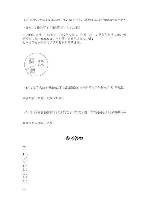 浙教版数学小升初模拟试卷及答案一套.docx