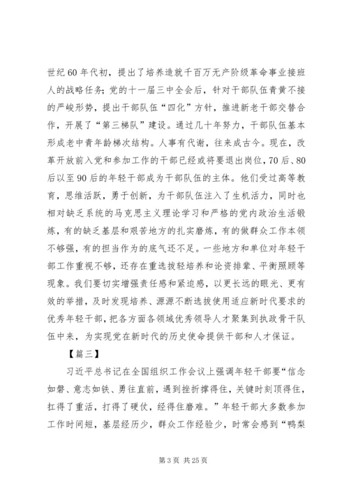 学习全国组织工作会议心得15篇.docx