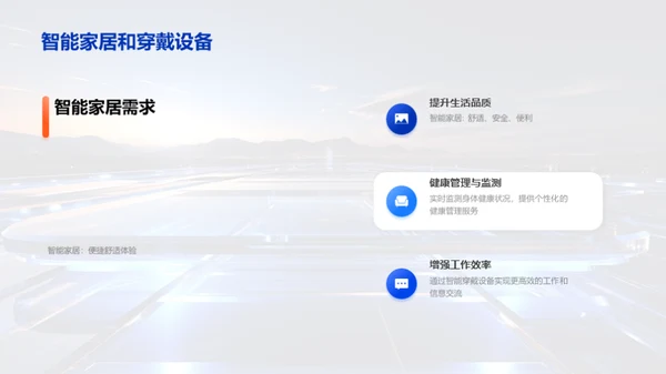 科技数码探索之旅
