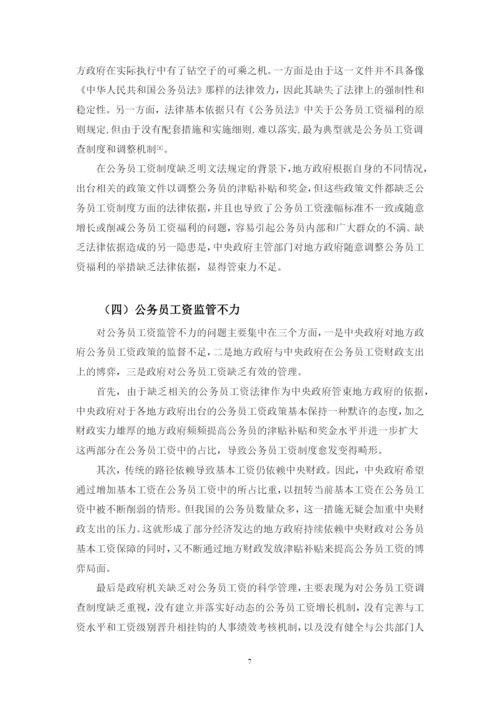 陈梓敬 毕业论文定稿.docx