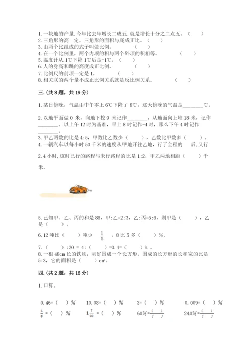贵州省贵阳市小升初数学试卷精品【网校专用】.docx