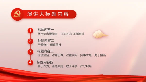 党支部党员大会工作总结汇报动态PPT