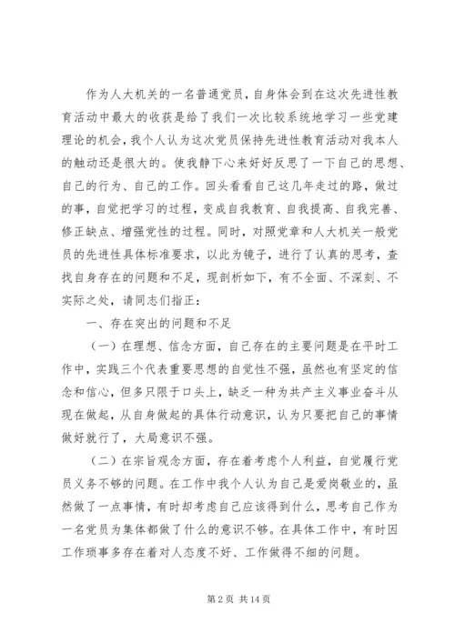 党员领导干部党性材料.docx