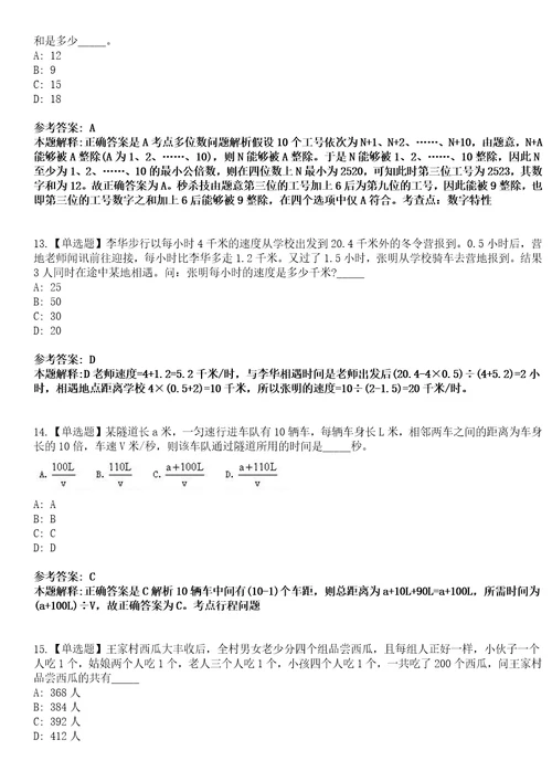 2023年03月云南昆明市人力资源和社会保障电话咨询中心公开招聘8人笔试参考题库答案详解