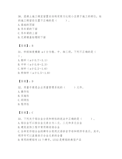 2024年材料员之材料员基础知识题库含答案【达标题】.docx